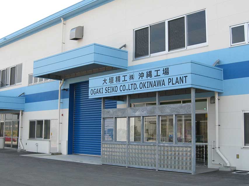 沖縄工場